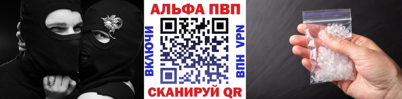 где купить наркотик kraken рабочий сайт Alpha-PVP Crystall Уфа