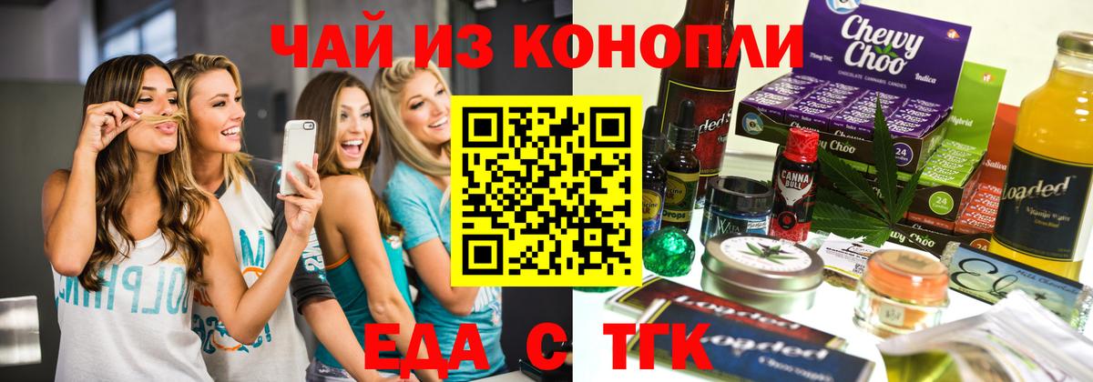 Уфа  Cannafood марихуана  Вход с VPN 