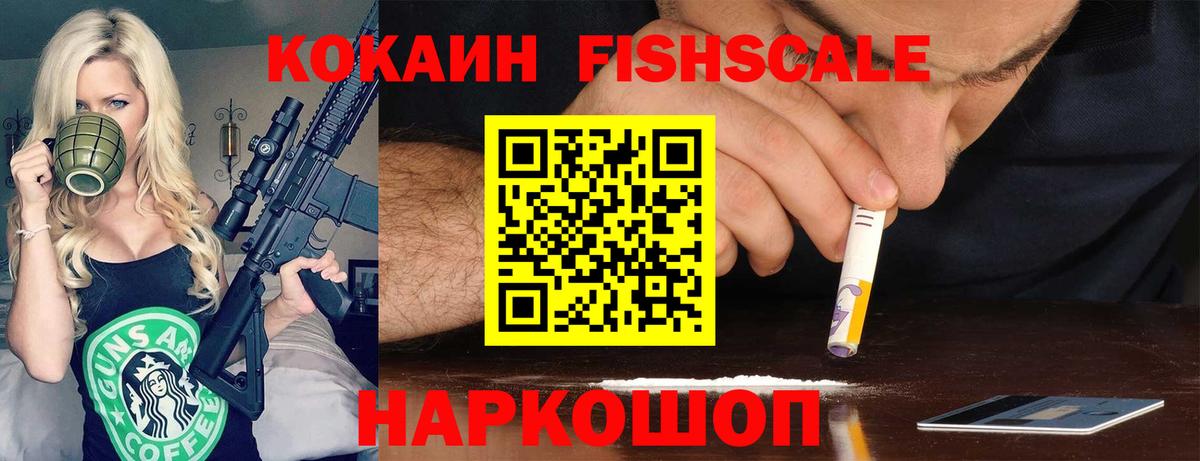 КОКАИН VHQ  Вход с VPN  Уфа  Кокаин  КОКАИН Columbia 