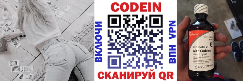 Codein Purple Drank  купить   Уфа 