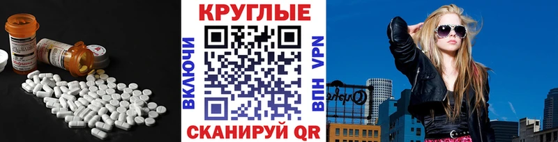 наркотики  Уфа  ссылка на мегу как войти  сайты даркнета состав  Ecstasy круглые 