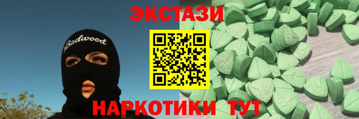 Уфа  блэк спрут онион  ЭКСТАЗИ TESLA  Вход с VPN  ЭКСТАЗИ 250 мг  Ecstasy 