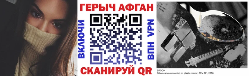 закладки  Уфа  дарк нет Telegram  Героин герыч 