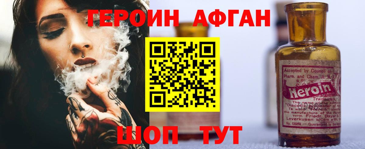 ГЕРОИН VHQ  Вход с VPN  Уфа 