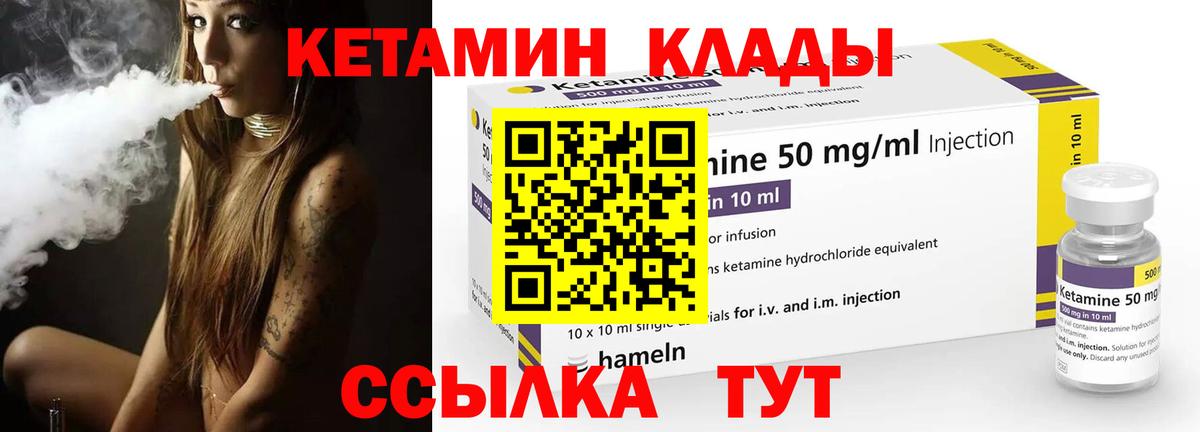 Кетамин ketamine Уфа