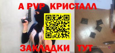 прущие крисы Чапаевск