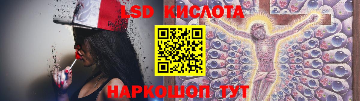 Лсд 25 экстази  Вход с VPN  Уфа  ЛСД экстази кислота 