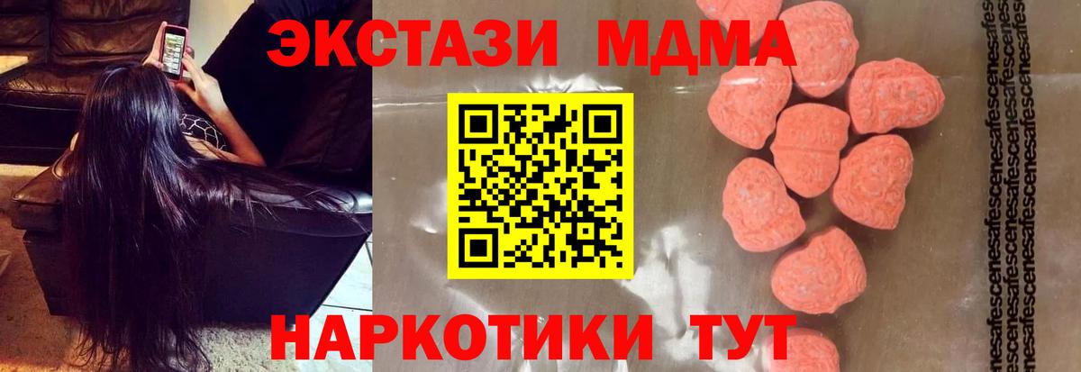 MDMA Molly  Вход с VPN  МДМА  Уфа 