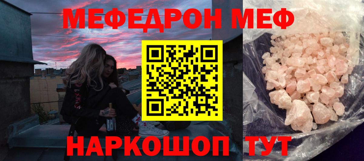Мефедрон мука Уфа