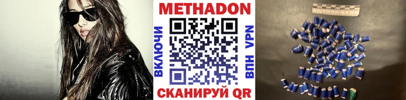 Метадон VHQ где купить наркоту Уфа