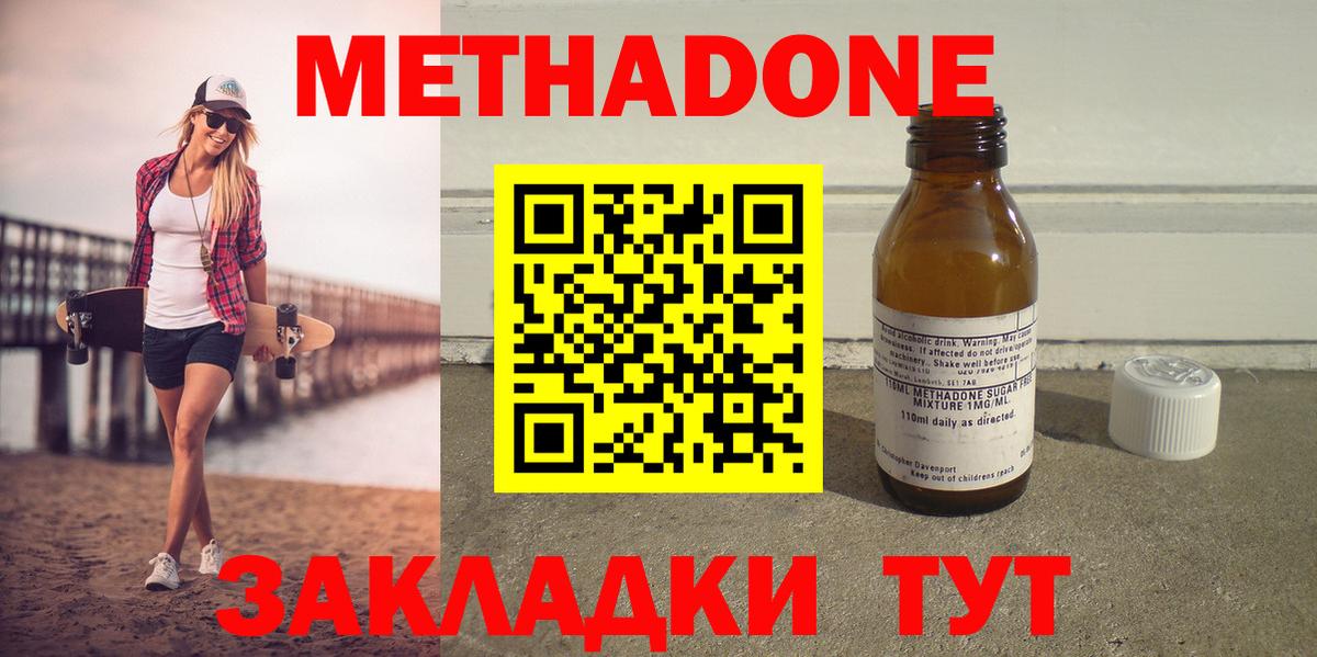 Уфа  Метадон кристалл  даркнет состав  Вход с VPN 