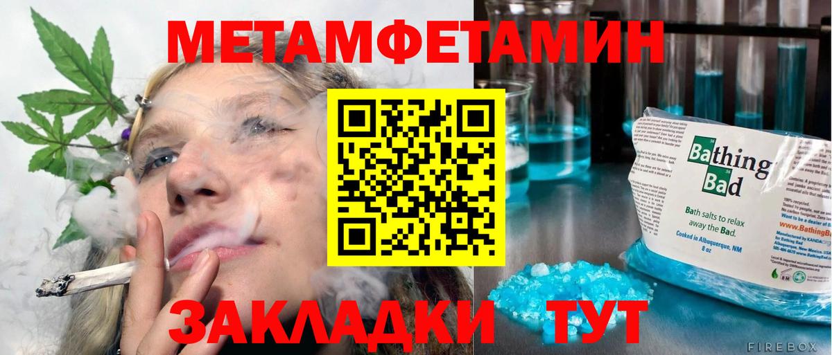 Метамфетамин пудра Уфа