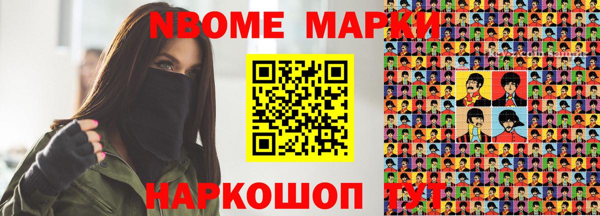 Марки 25I-NBOMe 1,8мг  Вход с VPN  Марки NBOMe  Уфа 