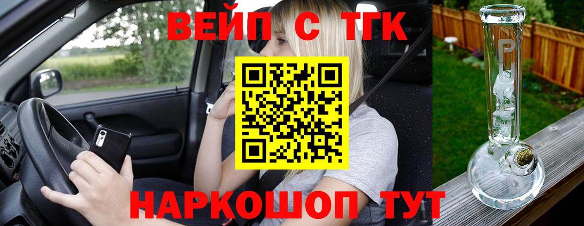 Дистиллят ТГК вейп Уфа