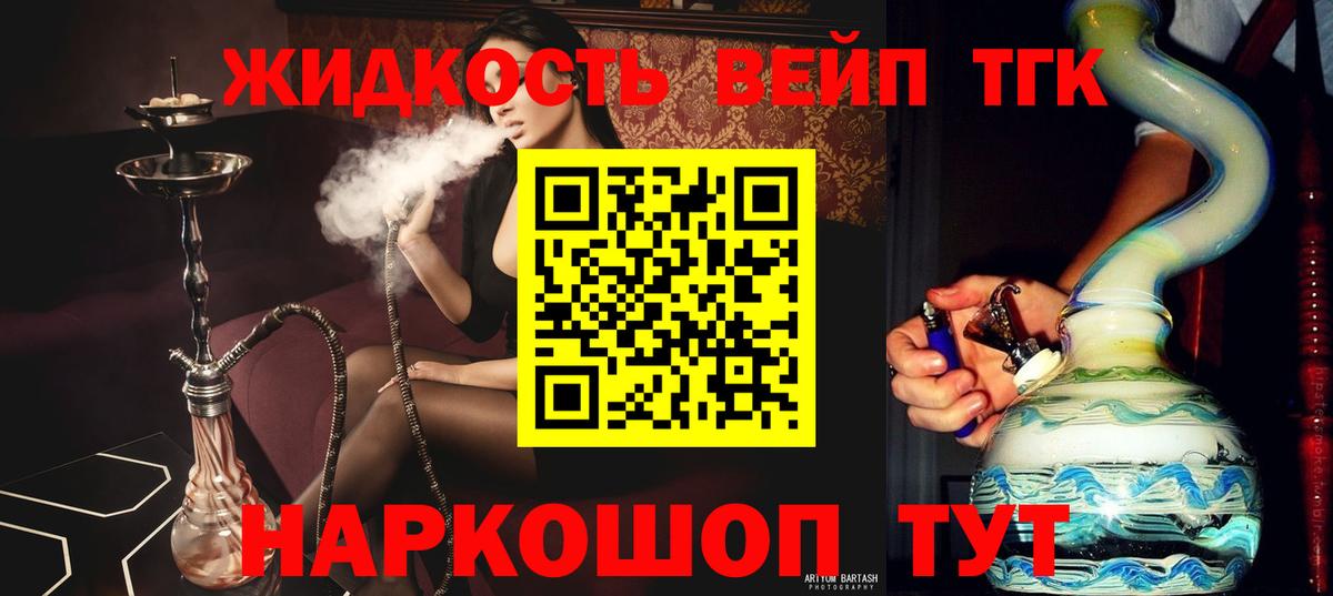 Дистиллят ТГК концентрат  Вход с VPN  Уфа 